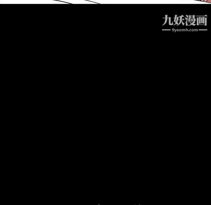 今天有空吗？ - 第17话 - page 89