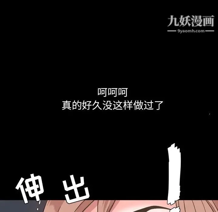 今天有空吗？ - 第17话 - page 92