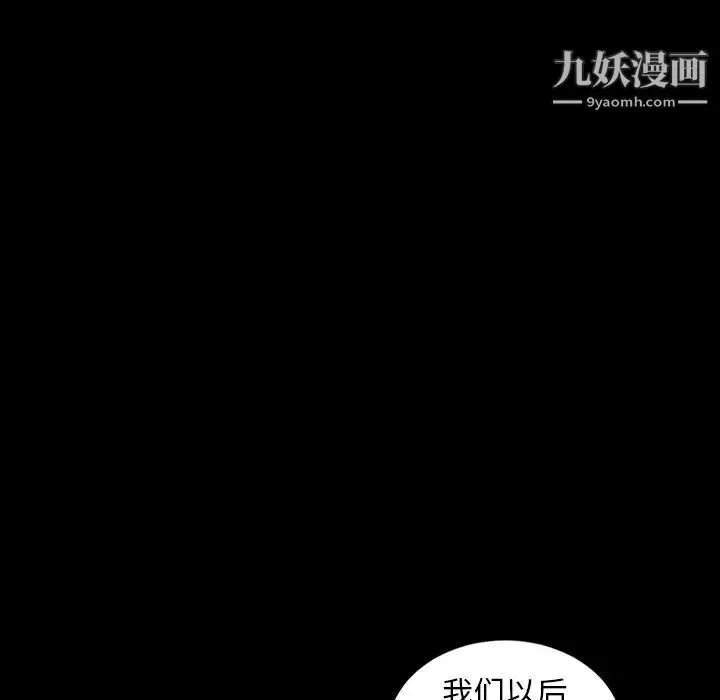 今天有空吗？ - 第17话 - page 94