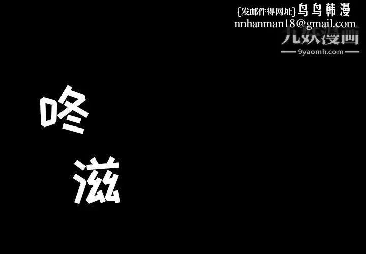 今天有空吗？ - 第36话 - page 1