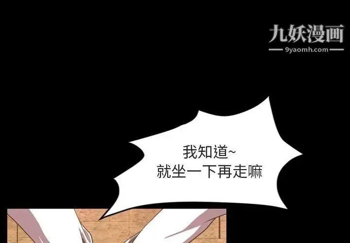 今天有空吗？ - 第36话 - page 4