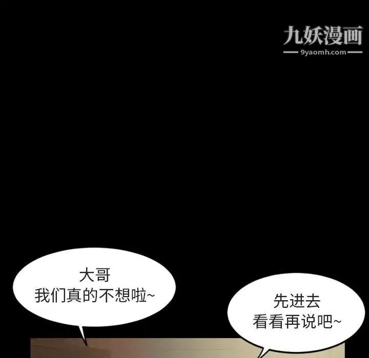 今天有空吗？ - 第36话 - page 7