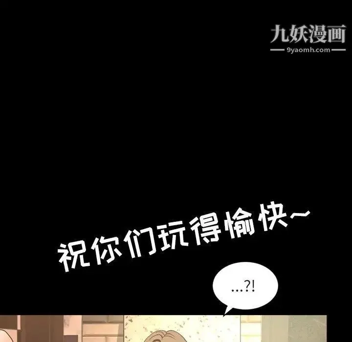 今天有空吗？ - 第36话 - page 9