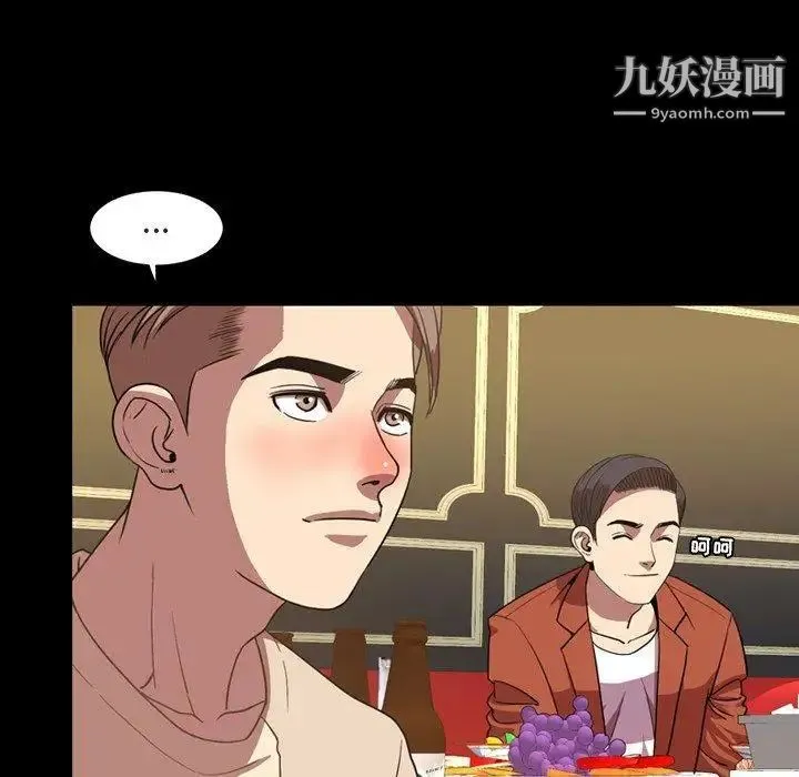 今天有空吗？ - 第36话 - page 11