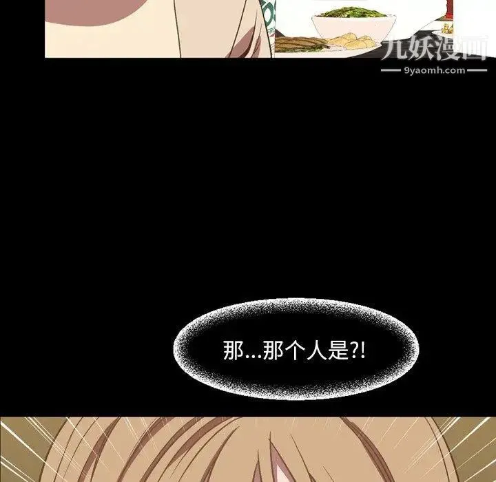 今天有空吗？ - 第36话 - page 12