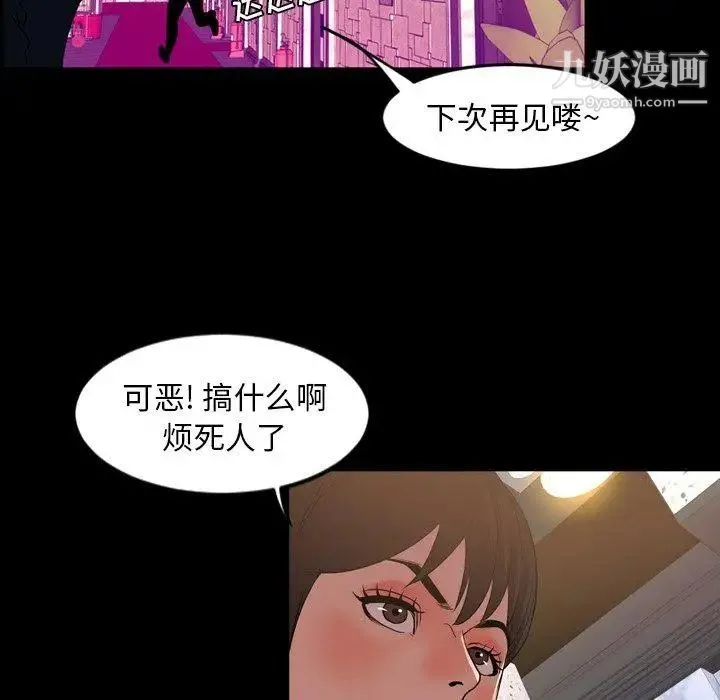 今天有空吗？ - 第36话 - page 15