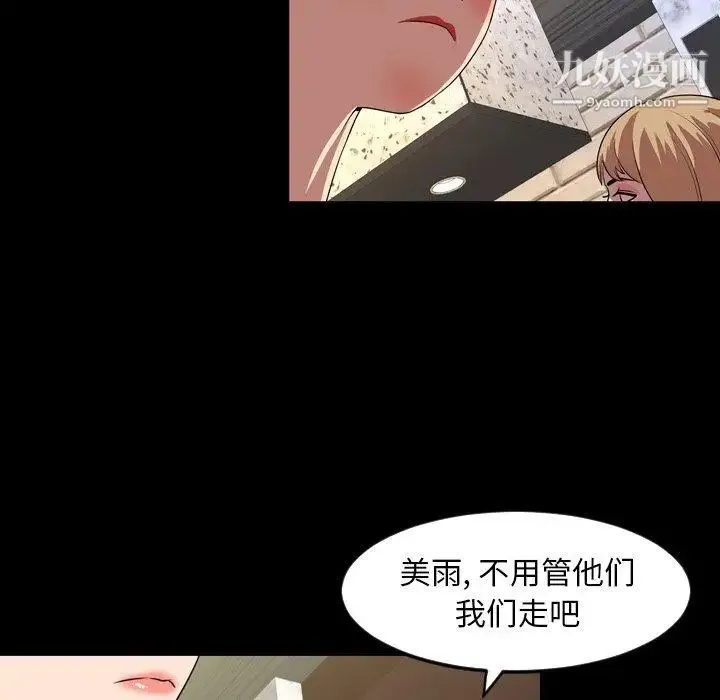 今天有空吗？ - 第36话 - page 16