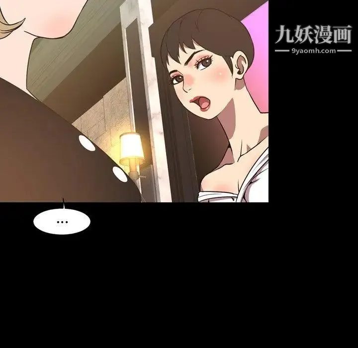 今天有空吗？ - 第36话 - page 17