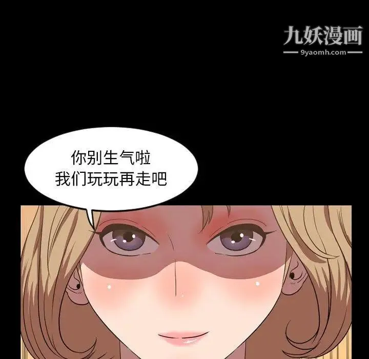 今天有空吗？ - 第36话 - page 19