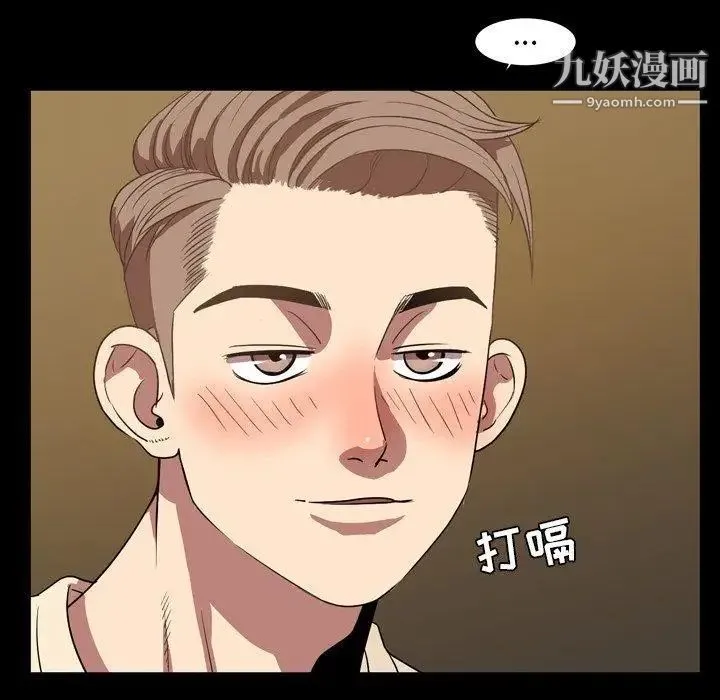 今天有空吗？ - 第36话 - page 21
