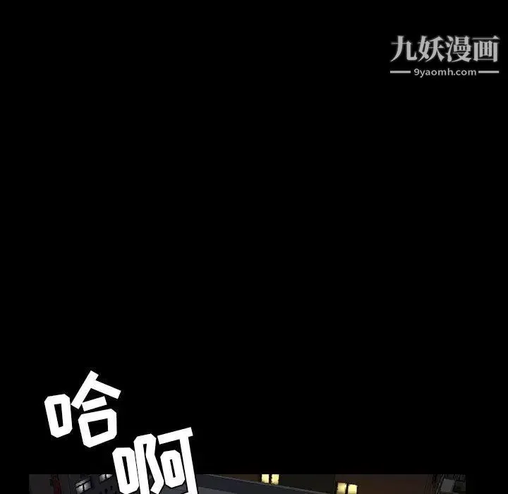 今天有空吗？ - 第36话 - page 22
