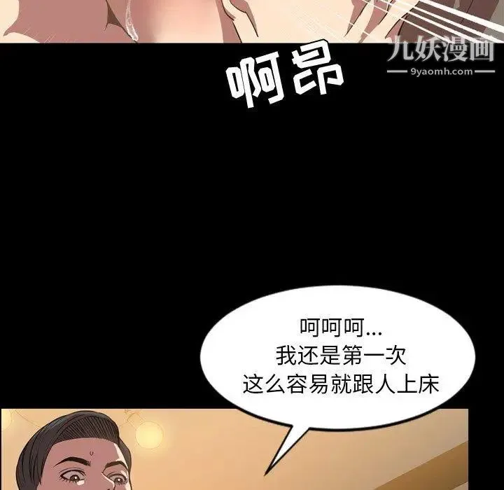 今天有空吗？ - 第36话 - page 25
