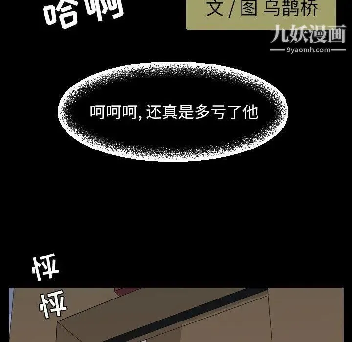 今天有空吗？ - 第36话 - page 29