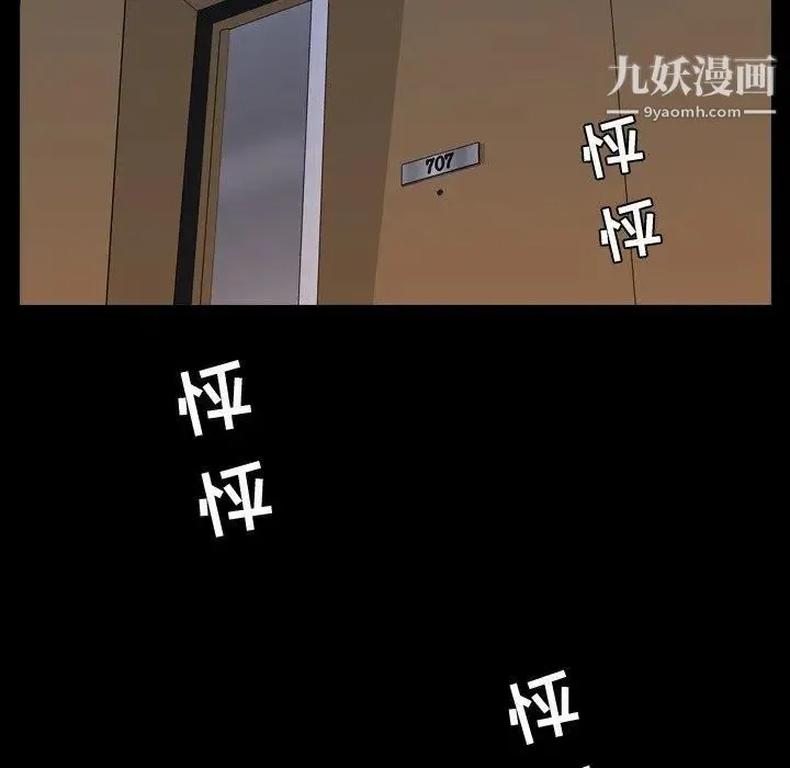 今天有空吗？ - 第36话 - page 30