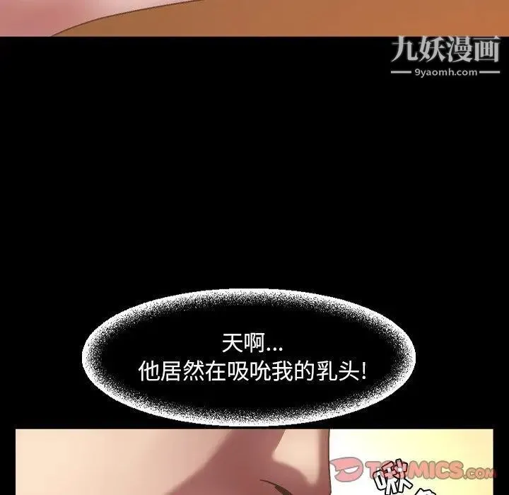 今天有空吗？ - 第36话 - page 34