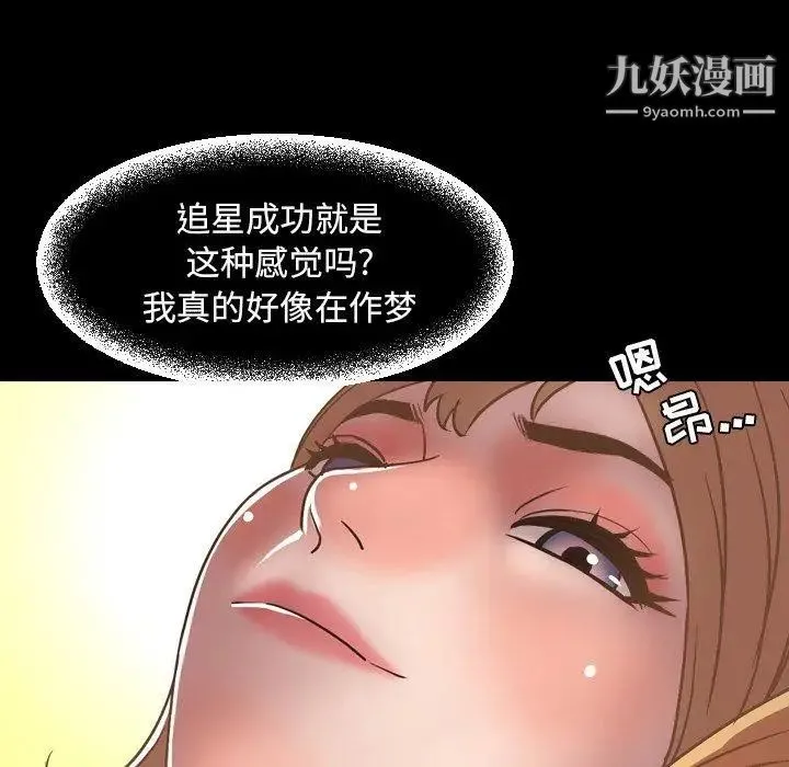 今天有空吗？ - 第36话 - page 36