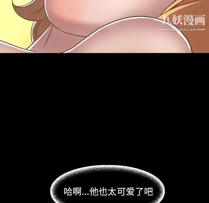 今天有空吗？ - 第36话 - page 37