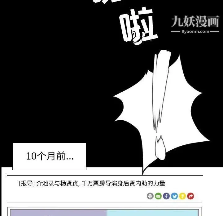今天有空吗？ - 第36话 - page 43
