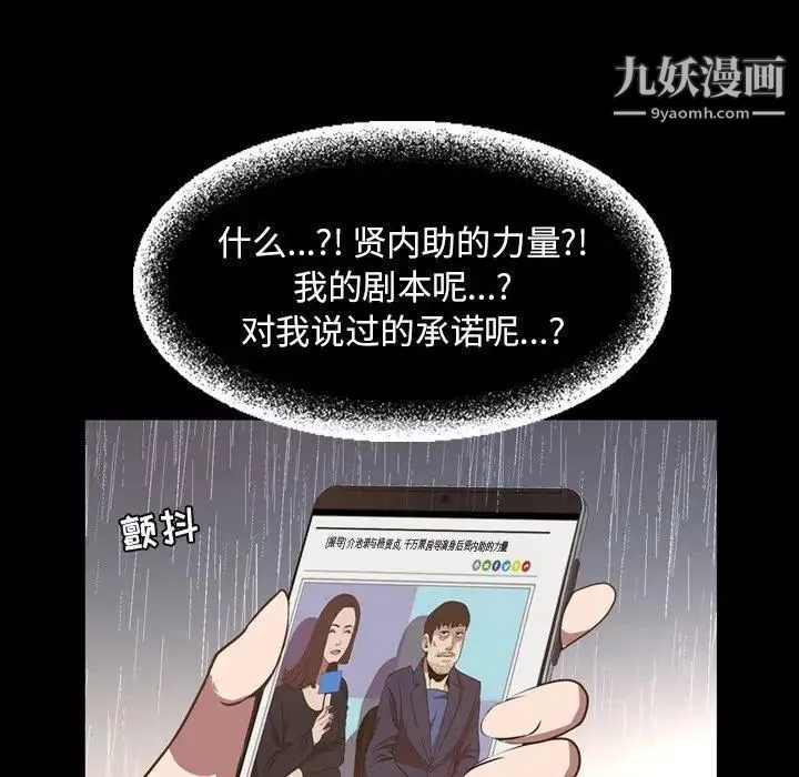 今天有空吗？ - 第36话 - page 45