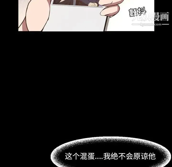 今天有空吗？ - 第36话 - page 46