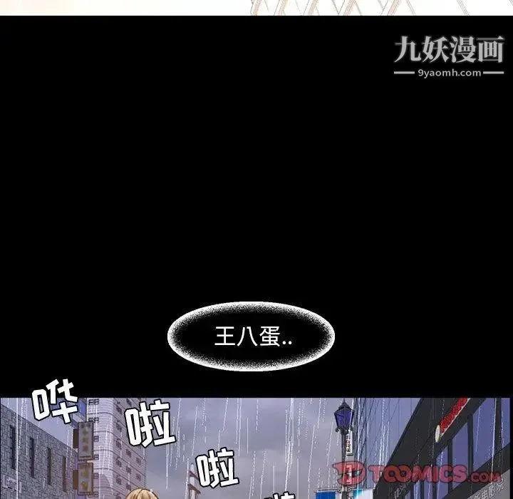 今天有空吗？ - 第36话 - page 50