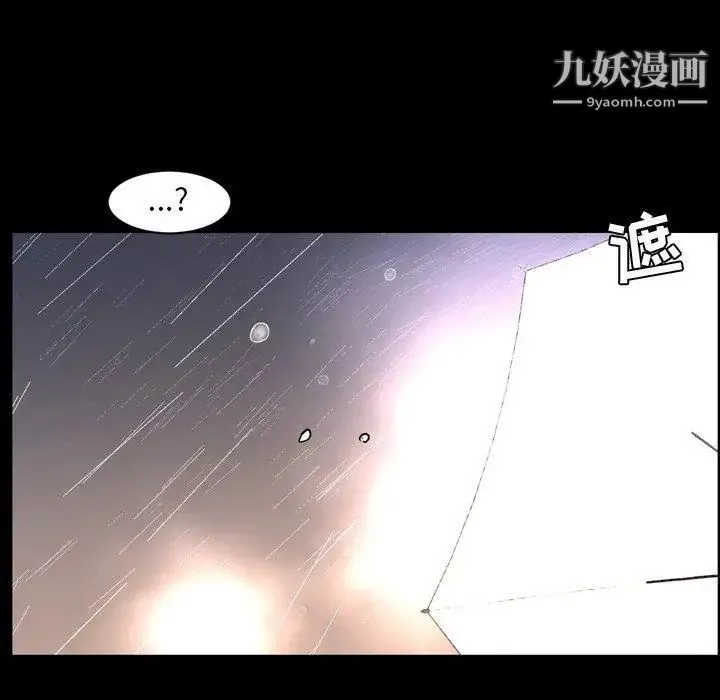 今天有空吗？ - 第36话 - page 54
