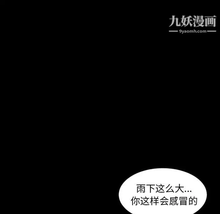 今天有空吗？ - 第36话 - page 55