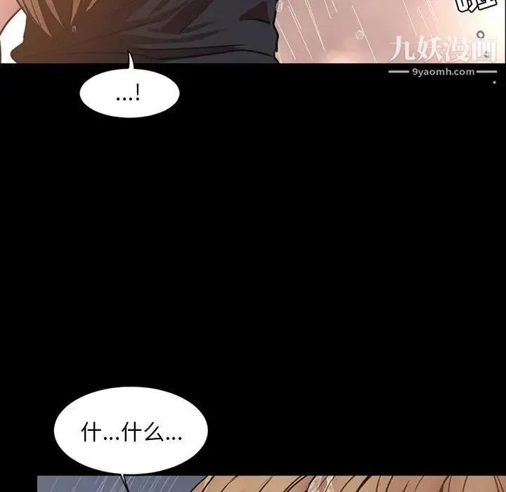 今天有空吗？ - 第36话 - page 57