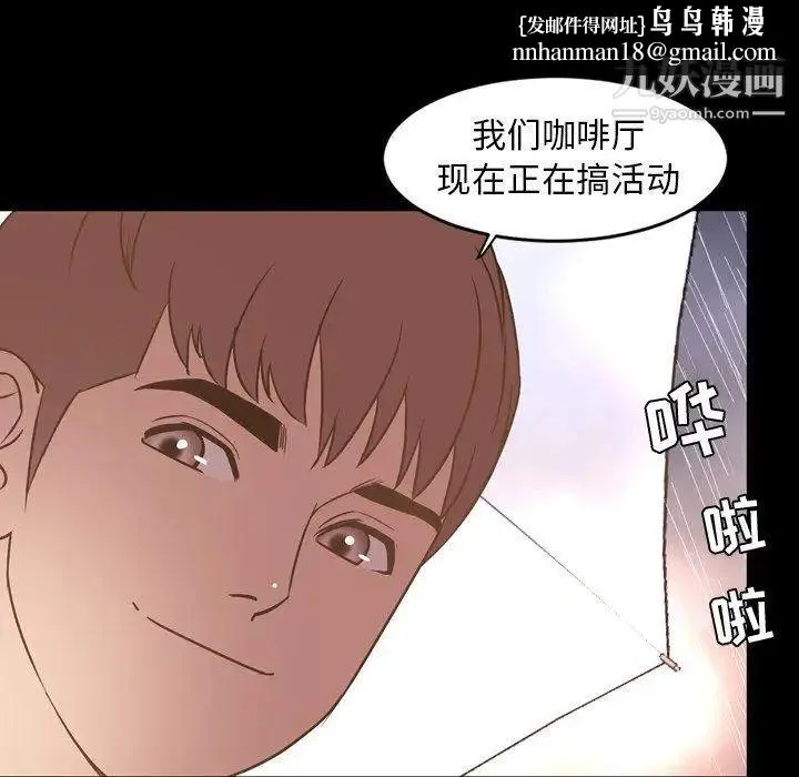 今天有空吗？ - 第36话 - page 59