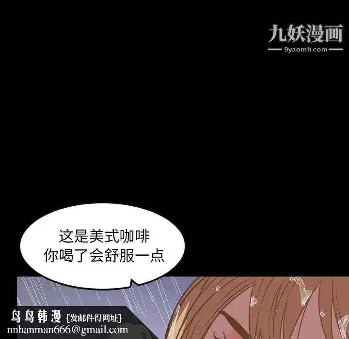 今天有空吗？ - 第36话 - page 60