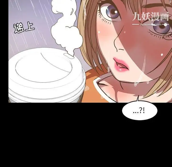 今天有空吗？ - 第36话 - page 61