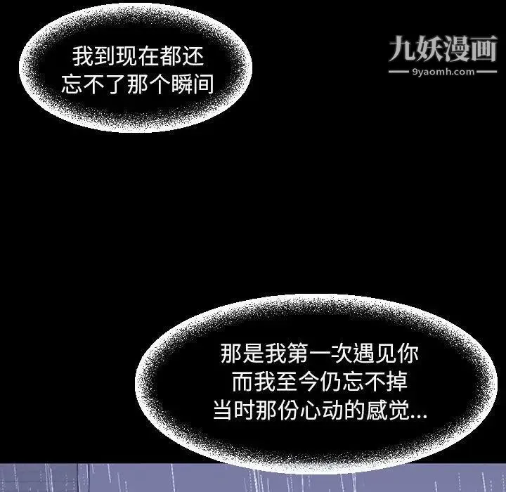 今天有空吗？ - 第36话 - page 62