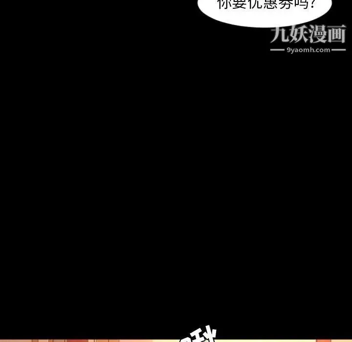 今天有空吗？ - 第36话 - page 65