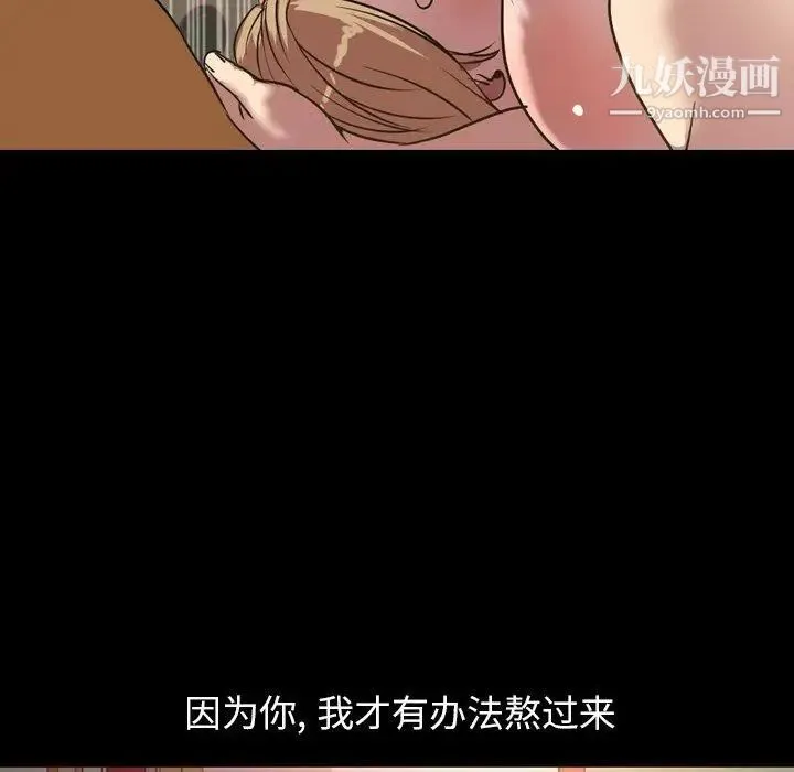 今天有空吗？ - 第36话 - page 67
