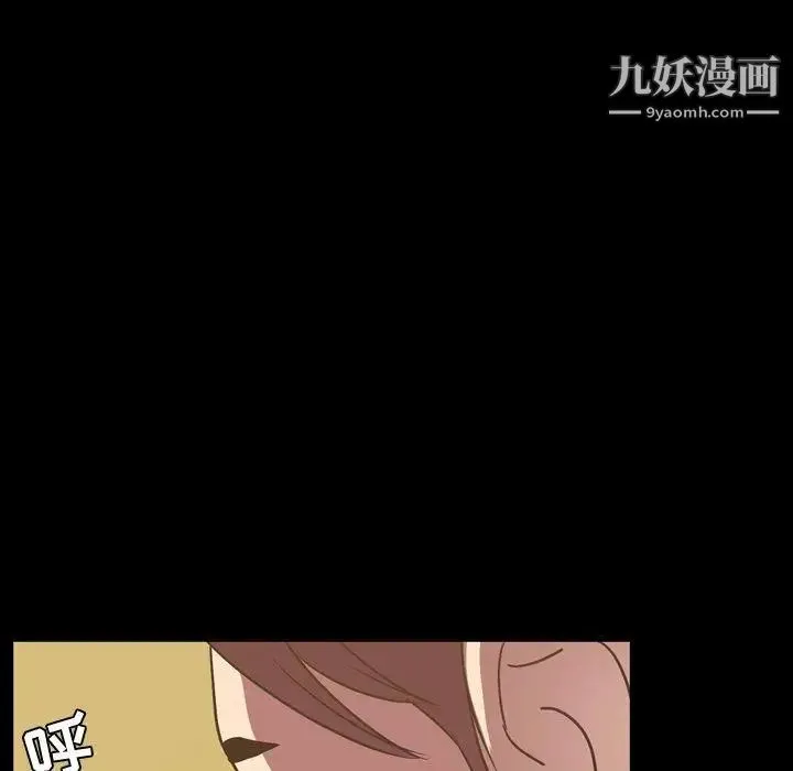 今天有空吗？ - 第36话 - page 81