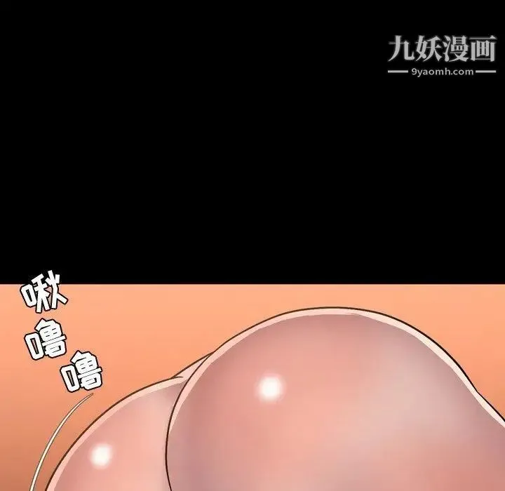 今天有空吗？ - 第36话 - page 87
