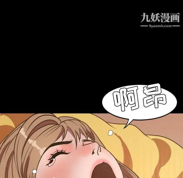 今天有空吗？ - 第36话 - page 94