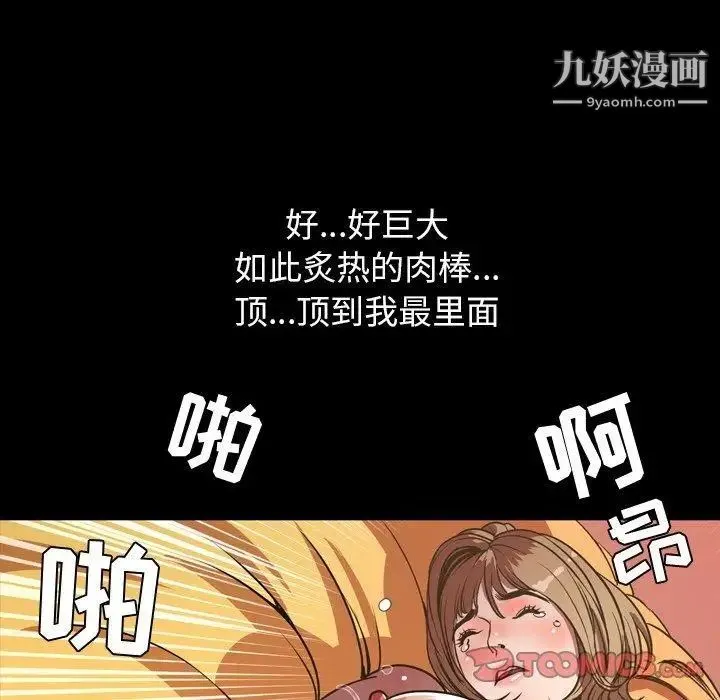 今天有空吗？ - 第36话 - page 98