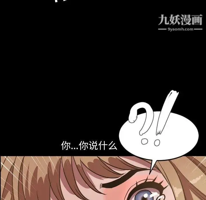 今天有空吗？ - 第36话 - page 104