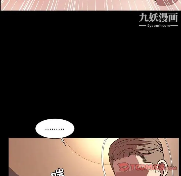 今天有空吗？ - 第36话 - page 106