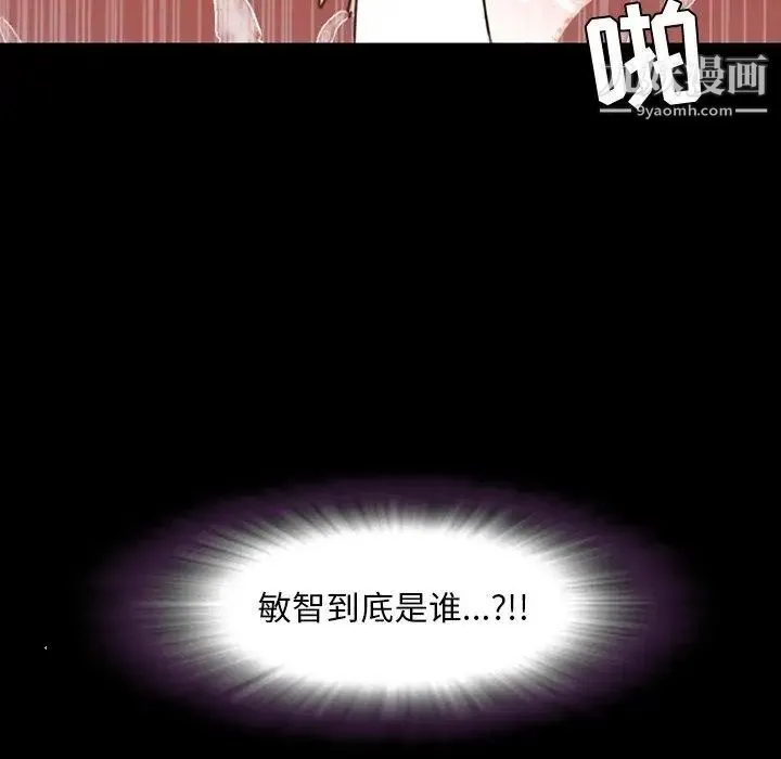 今天有空吗？ - 第36话 - page 112