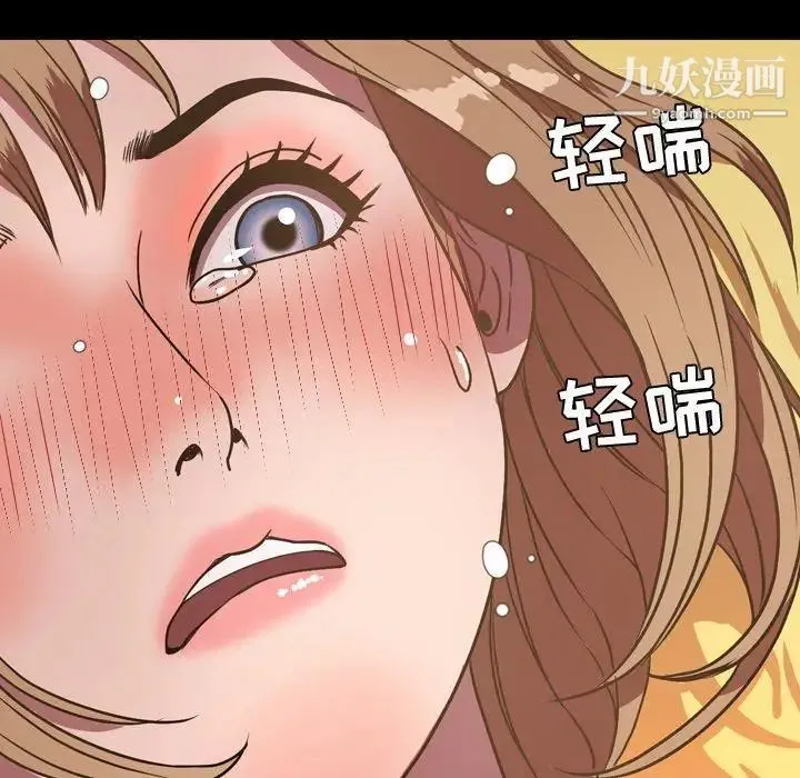 今天有空吗？ - 第36话 - page 113