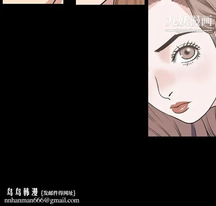 今天有空吗？ - 第36话 - page 116