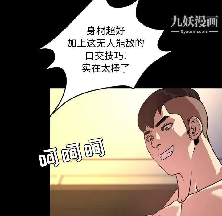 今天有空吗？ - 第41话 - page 7