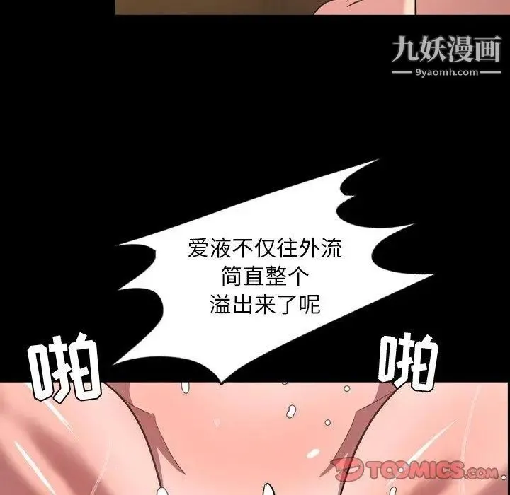 今天有空吗？ - 第41话 - page 8