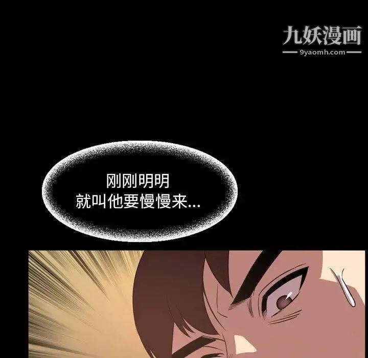 今天有空吗？ - 第41话 - page 12