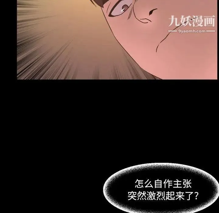 今天有空吗？ - 第41话 - page 13