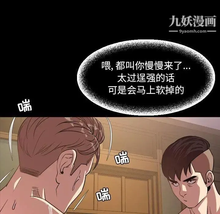 今天有空吗？ - 第41话 - page 19