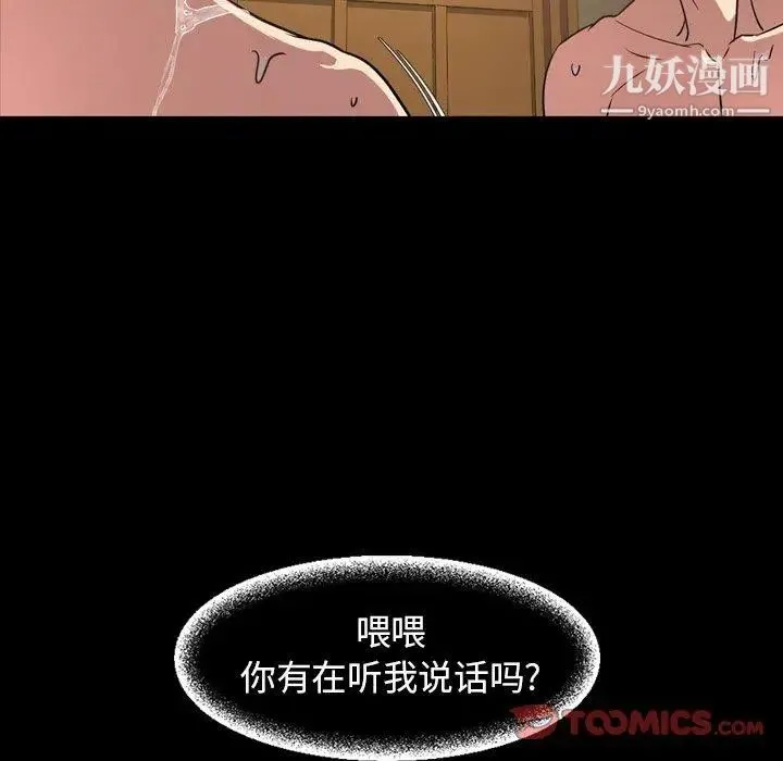 今天有空吗？ - 第41话 - page 20