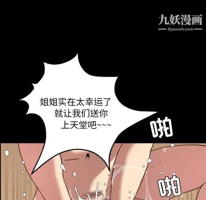 今天有空吗？ - 第41话 - page 24